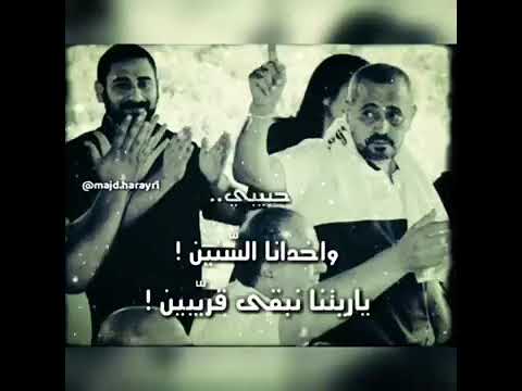 حبيبي واخدانا السنين