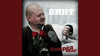 Рэп и деньги (feat. Мэф) - Винт
