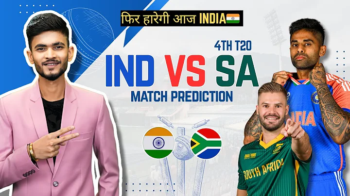 IND🇮🇳 vs SA🇿🇦 | 4th T20 | Match Prediction | India vs South Africa 4th T20 2025 Prediction