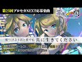 零和一閃／鏡音リン・レン【第25回プロセカNEXT応募楽曲】by gcmstyle（アンメルツP） (The Ray of Zero-Sum Game Era)