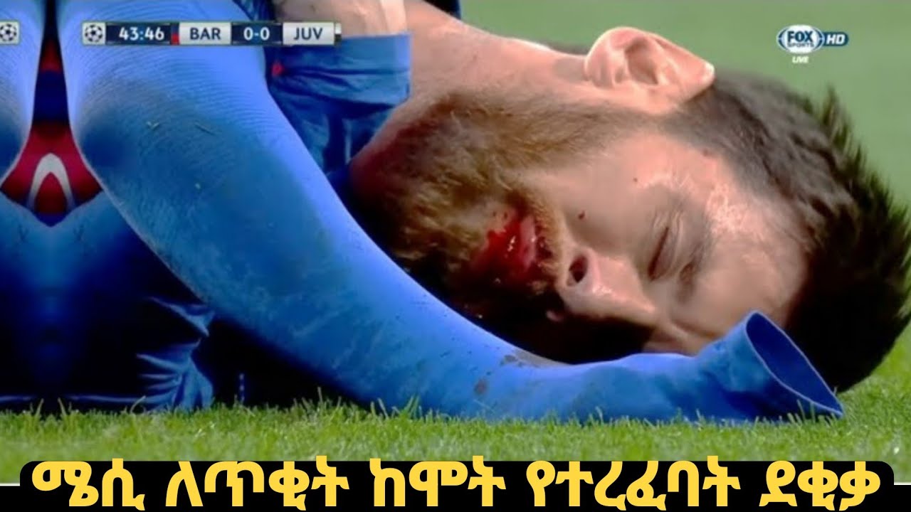 ለጥቂት ከሞት የተመለሱ እግርኳስ ተጫዋቾች