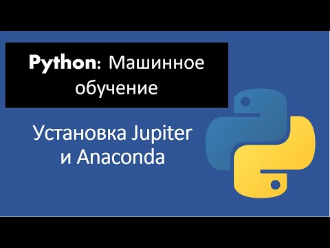 Video: Što je uključeno u Anaconda Python?