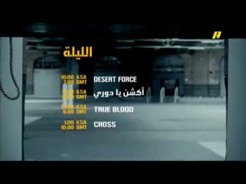 Mbc Action Ident 2014 Tonight Liuenp