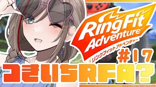 【リングフィットアドベンチャー】７月最終日のツキイチRFAだ！！！！【 来栖夏芽/にじさんじ】