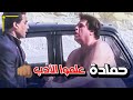 حمادة لقنوا درس عمره هينساه من فيلم سواق الهانم للفنان الكبير أحمد زكي 