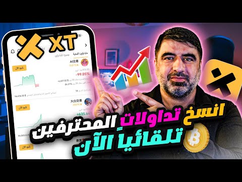 استراتيجية للمبتدئين تجربة نسخ التداول على منصة 