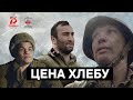 Стихи с войны на 75 лет победы! Цена хлебу и спасибо Деду за победу!