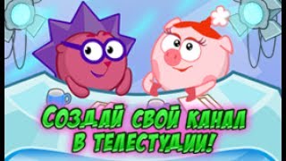 Шарарам прохождение квеста Создай свой телеканал! Шарарам прохождение квеста Создай свой телеканал!