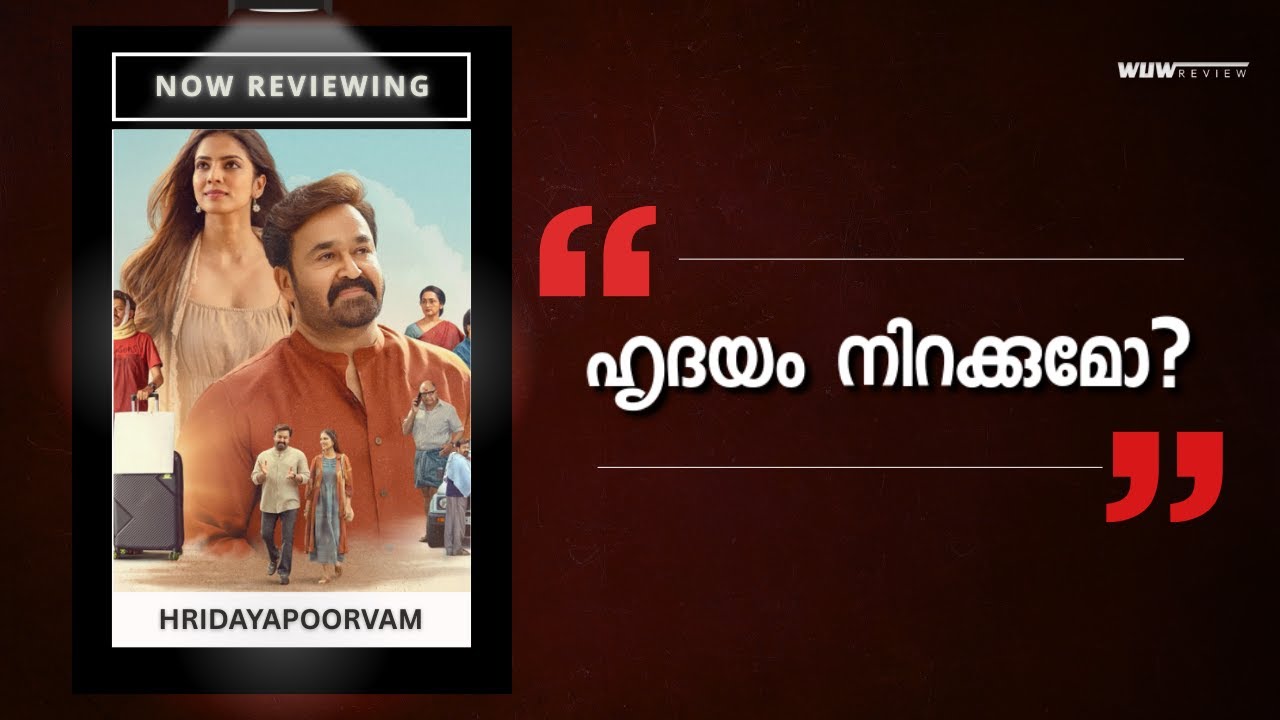 Hridyapoorvam Malayalam Movie Review (Eng Sub) | A Light-Hearted Entertainer | WUW Review