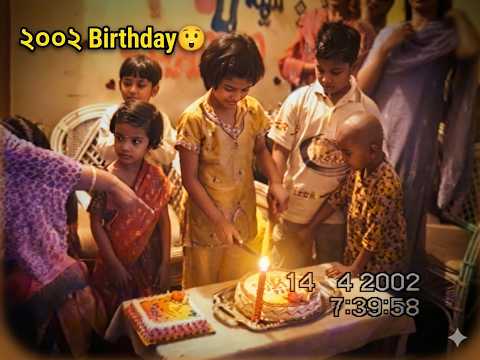ভিডিও 2 থাম্বনেইল
