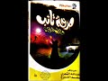 صرخة تائب مع أبو غازي