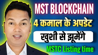 MST BLockchain New update today//4 Good News//MSTC Listing Update 😲//कमाल के खुशखबरी 💥