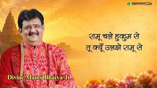 DIVINE MANOJ BHAIYA JI'S SATSANG 19TH AUGUST 2026 WEDNESDAY