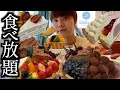 【タルト食べ放題】デリスのタルト食べ放題は値上がりしてもしっかり元が取れて最高なんです！！！【モッパン】