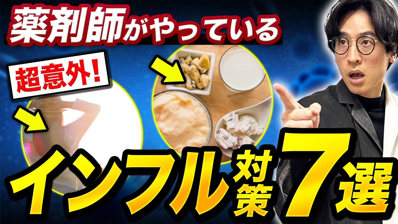 【科学的根拠あり】薬剤師がやっているインフルエンザに罹らないための７つの方法