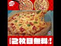 🟥ハット星人が２枚目無料をお知らせ 篇​