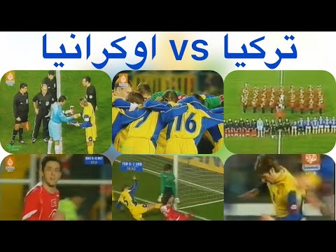 تصفيات كاس العالم 2006 تركيا اوكرانيا