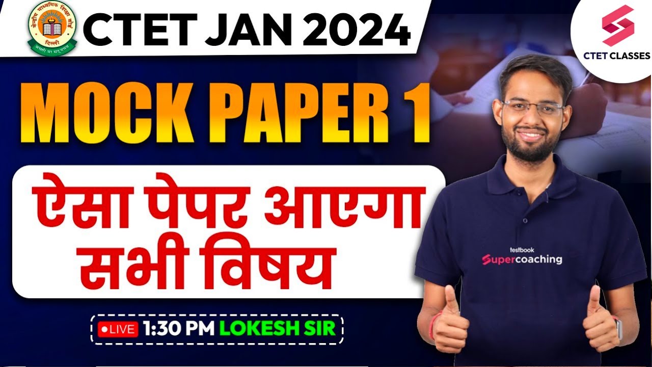 CTET 2024 MOCK TEST PAPER 1 | EVS MOCK TEST FOR CTET 2024 I CTET EVS ...