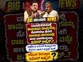#karnatakapolitics #siddaramaiah #bjp #congress #shorts #shortvideo #shortsfeed #viral #new #yt