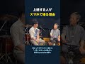 上達する人が、携帯で撮る理由　#guitar # #ギター #ネオソウルギター #shorts