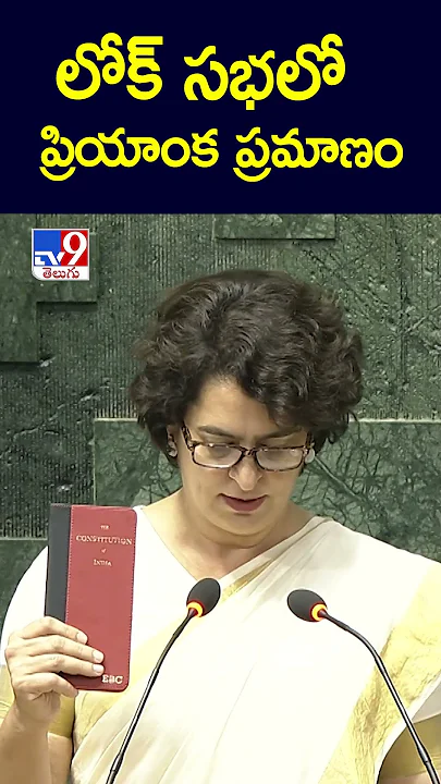 లోక్ సభలో ప్రియాంక ప్రమాణం | Priyanka Gandhi Takes Oath As Lok Sabha MP - TV9