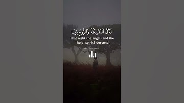 ليلة القدر | سورة القدر