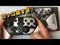 スマブラエディションのProコンがカッコ良すぎた！！
