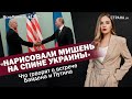 «Нарисовали мишень на спине Украины». Что говорят о встрече Байдена и Путина | ЯсноПонятно #1147