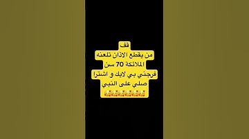 #ارح_قلبك #اكسبلور #دويتو #سورة_الملك #ماهر_المعيقلي #قصص #روبلوكس #ترند #انمي