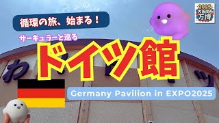 関西万博　サーキュラー　ドイツ 大阪万博2025｜ドイツ館キャラクター「サーキュラー」完全愛