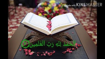 سورة الفاتحة بصوت شجي