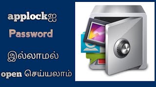 How to unlock applock without password in tamil