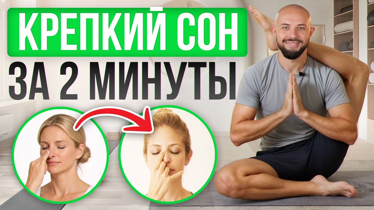 СЕКРЕТНЫЙ метод БЫСТРОГО СНА о котором НИКТО не говорит / Работает на 125% ПРОВЕРЬ ПРЯМО СЕЙЧАС
