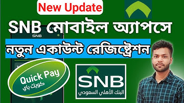 SNB QuickPay App Registration | snb মোবাইল এপ রেজিস্ট্রেশন | Hanif TechPoint