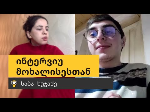 საბა ხუჯაძე | ბიტისის ინტერვიუ მოხალისესთან