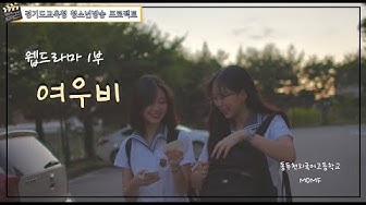 동두천외고 - Youtube