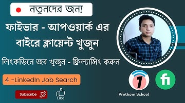 LinkedIn Marketing Bangla Tutorial 04 |  LinkedIn Job Search  মার্কেটপ্লেস ছাড়াও বায়ার আনুন