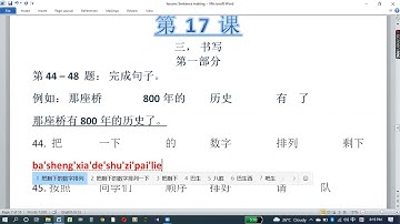 hsk4 workbook lesson 17 writing part, HSK4 test, learn Chinese language, Sentence making