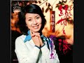 西川峰子 野菊の丘