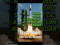 #Nisarmission🚀🚀🚀#trendingshorts #viralshort #viralvideo .........