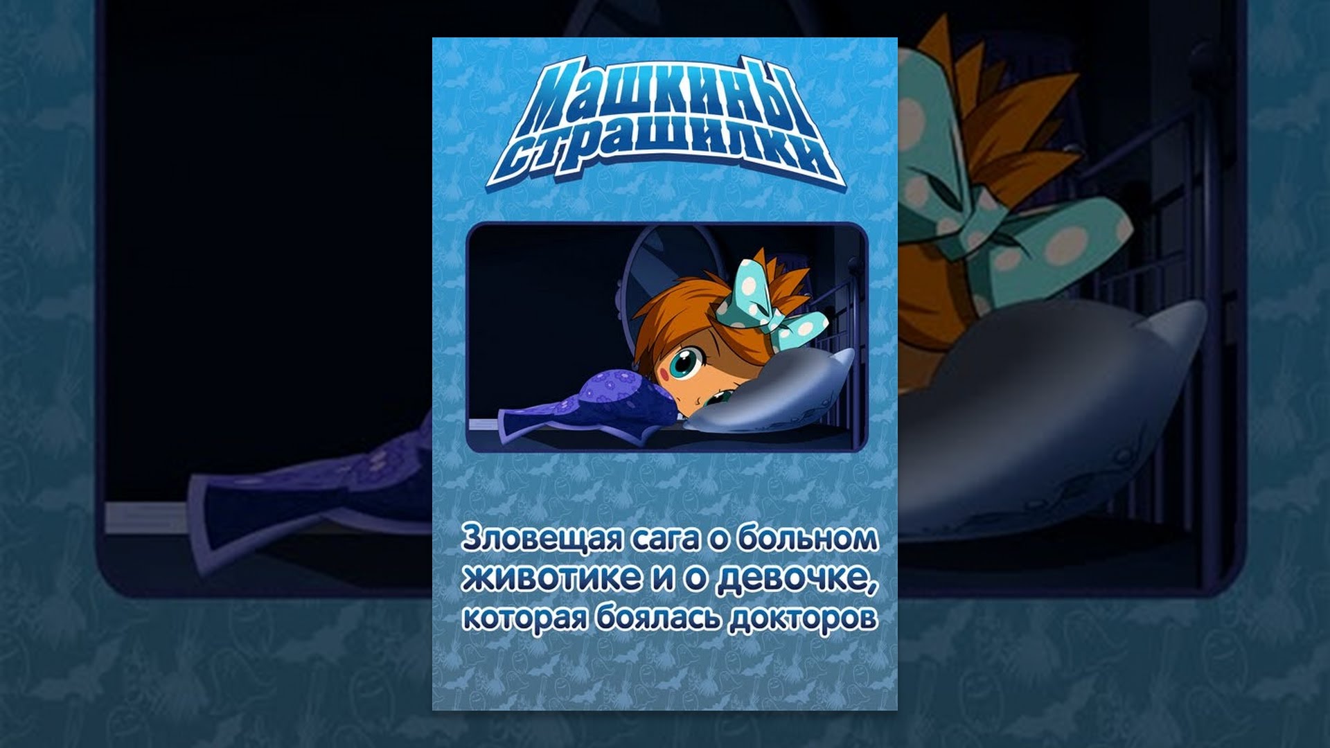 машины страшные истории