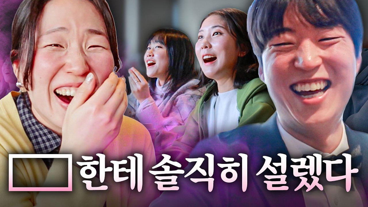 웃소 전직원 모여서 진심게임 하다가 놀라 자빠짐 🫢