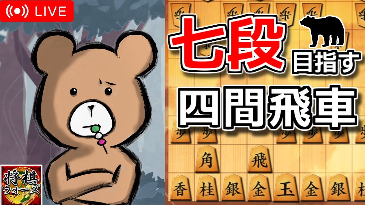 【将棋ウォーズ】配信者新星戦お疲れ様でした！