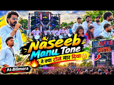 Naseeb Manu Tone ने क्या टोन मार दिया🤔Kaushik सिंगर कोतो देखोNaseeb Star Band At-Bilimora 29/08/2026