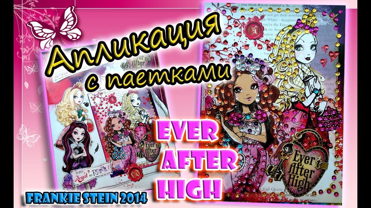 video phone beyonce mp3 Аппликация с паетками Эпл и Браер ... Ever After High | Обзор | Делаем картинку