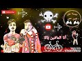 حالات واتس      افيونا مصر و افندينا السيد حسن خراب نجومي
