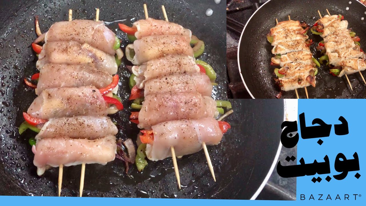 طريقه عمل الدجاج البوبيت chicken paupiette