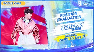 Focus Cam: Jeremy - "Original: Dare To Say It" | Youth With You S3 | 青春有你3