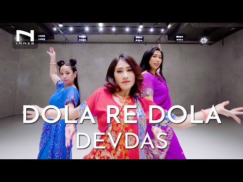 คลาสเต้น Dala Re Dola - DEVDAS