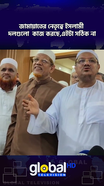 Download lagu Islamic parties are working under the leadership of Jamaat, this is not right: Rezaul Karim | Glo...